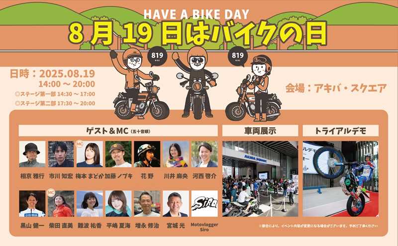 トークショーの生ライブ