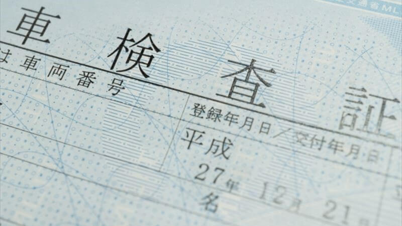 車検で乗り換え