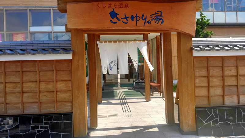 温泉は体力を使う