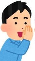 近所のウワサ