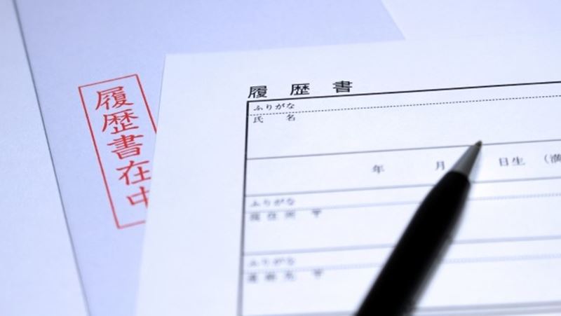 前科は、履歴書賞罰に書く必要ある