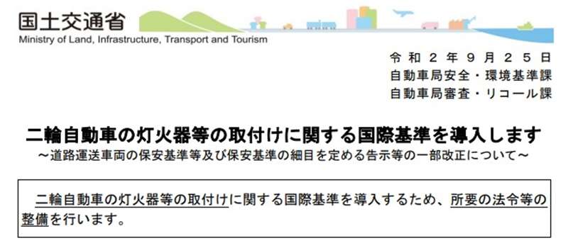 レブル250にクリアサイドリフレクターは、違法なの?