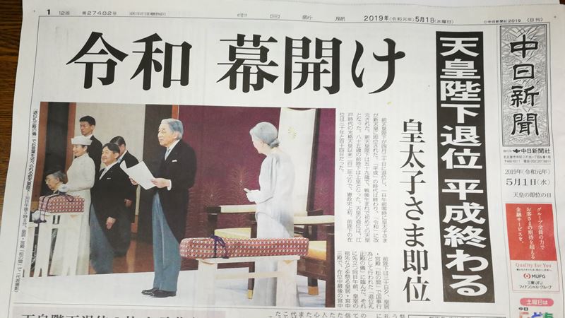 新聞記事・ニュースで実名が出た場合