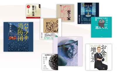 聴く読書