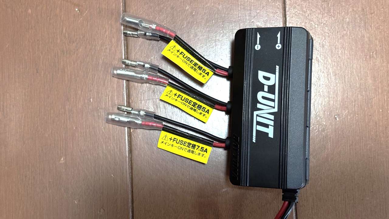 Dユニットのすすめ