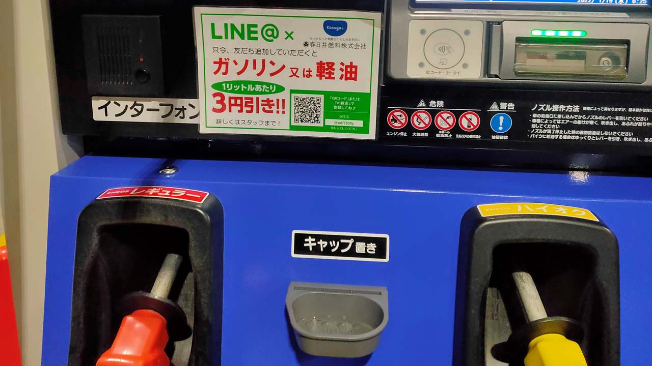 ガソリン価格高くない